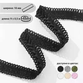 Тесьма декоративная