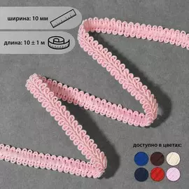 Тесьма декоративная