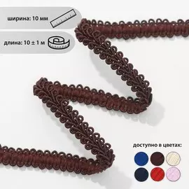 Тесьма декоративная