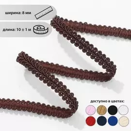 Тесьма декоративная