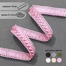 Тесьма декоративная