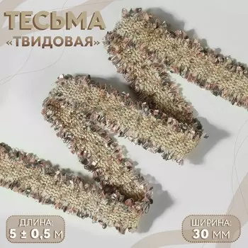 Тесьма декоративная
