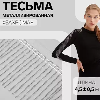 Тесьма декоративная