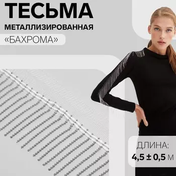 Тесьма декоративная