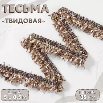 Тесьма декоративная