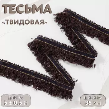 Тесьма декоративная