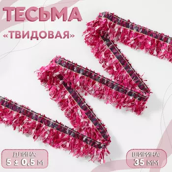 Тесьма декоративная