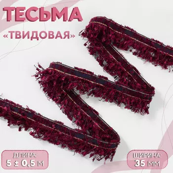 Тесьма декоративная