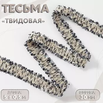 Тесьма декоративная