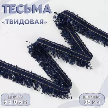 Тесьма декоративная