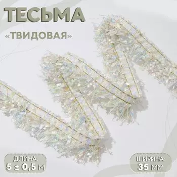 Тесьма декоративная