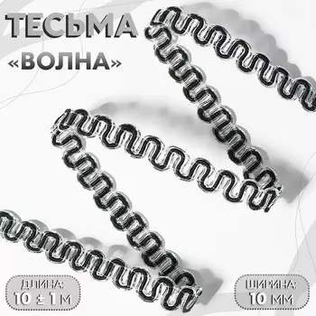 Тесьма декоративная