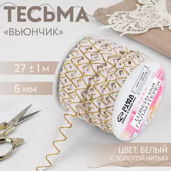 Тесьма декоративная