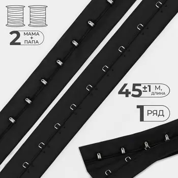 Тесьма с крючками, 27 мм 45 ± 1 м, цвет черный