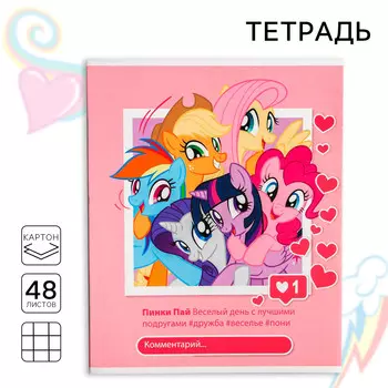 Тетрадь 48 листов в клетку, картонная обложка