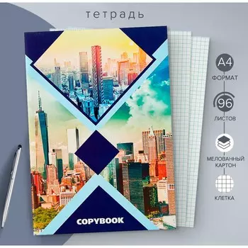 Тетрадь а4, 96 листов в клетку calligrata