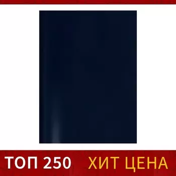 Тетрадь а4, 96 листов в клетку calligrata, бумвинил, блок №2, эконом, синий
