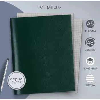 Тетрадь а5, 48 листов в клетку, calligrata, бумвинил, блок №2, белизна 75% (серые листы), зеленый