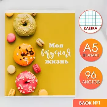 Тетрадь а5, 96 листов на скрепке,