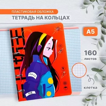 Тетрадь на кольцах, calligrata