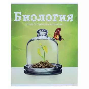 Тетрадь предметная 36 листов в клетку, calligrata,