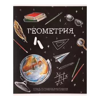 Тетрадь предметная