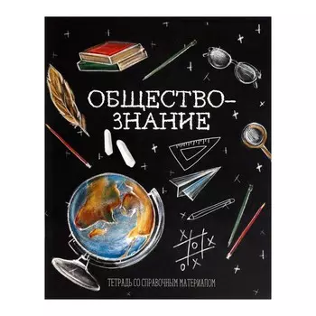 Тетрадь предметная