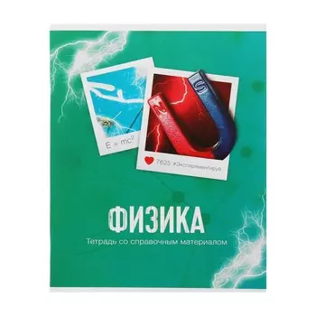 Тетрадь предметная