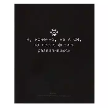 Тетрадь предметная