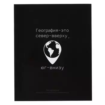 Тетрадь предметная