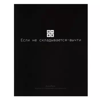 Тетрадь предметная