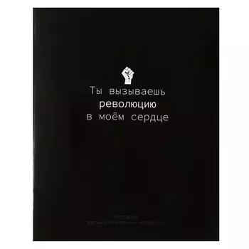 Тетрадь предметная
