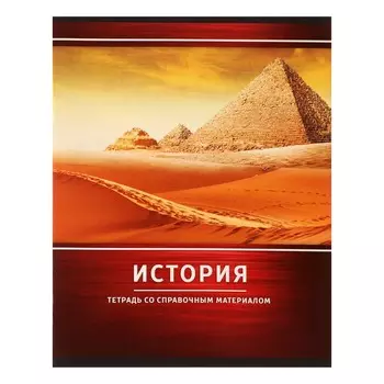 Тетрадь предметная calligrata