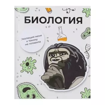 Тетрадь предметная