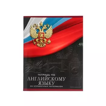 Тетрадь предметная 48 листов в клетку, calligrata