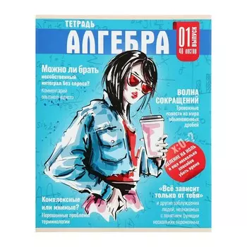 Тетрадь предметная