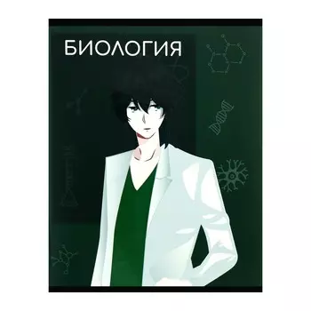 Тетрадь предметная