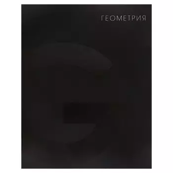 Тетрадь предметная calligrata top