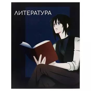Тетрадь предметная