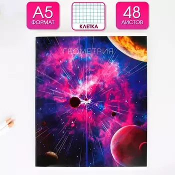 Тетрадь предметная 48 листов, а5, со справочными материалами