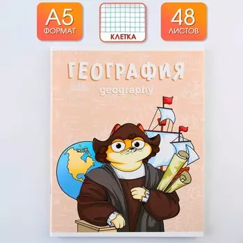 Тетрадь предметная 48 листов, а5, кот, со справочными материалами