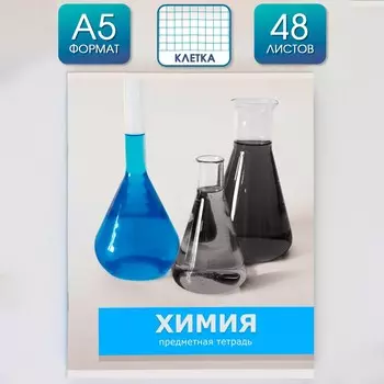 Тетрадь предметная 48 листов, а5, предметы, со справочными материалами