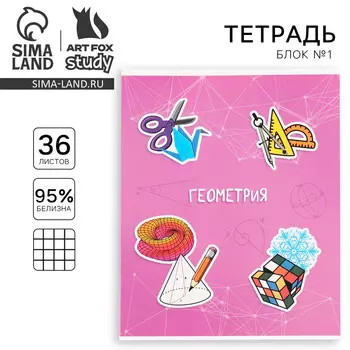 Тетрадь предметная а5, 36 л на скрепке внутренний блок №1