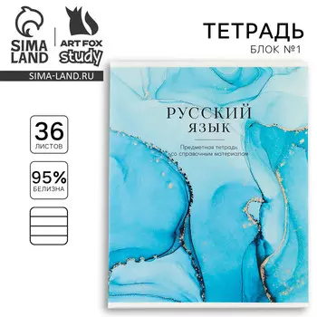 Тетрадь предметная а5, 36 л на скрепке внутренний блок №1