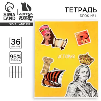 Тетрадь предметная а5, 36 л на скрепке внутренний блок №1