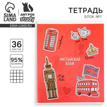 Тетрадь предметная а5, 36 л на скрепке внутренний блок №1