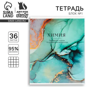 Тетрадь предметная а5, 36 л на скрепке внутренний блок №1