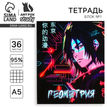 Тетрадь в клетку, предметная, 36 л.,на скрепке, блок №1