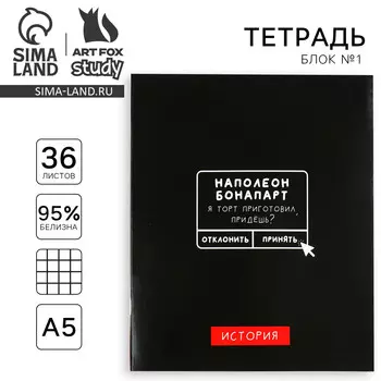 Тетрадь предметная а5, 36 л на скрепке