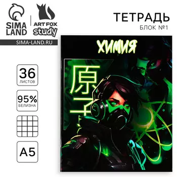 Тетрадь в клетку, предметная, 36 л.,на скрепке, блок №1